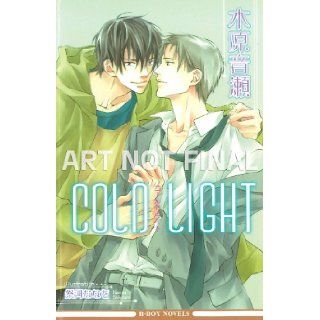 Cold Light (Yaoi Novel) Narise Konohara, Nanao Saikawa 9781569701386 Books