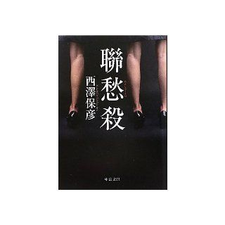 Aizu eighty one Complete Works (12) (1984) ISBN 4124008929 [Japanese Import] 9784124008920 Books