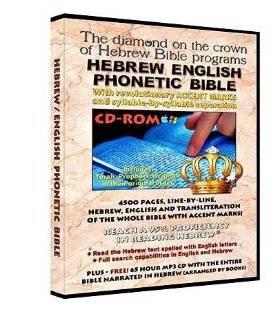 The Amazing Hebrew English Phonetic Bible Software   Read the Bible In Hebrew even if you can't read Hebrew Letters Over 4000 pages, containing the entire Tanach. Software