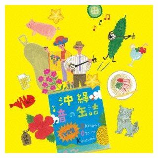 V.A.   Okinawa Oto No Kanzume Kettei Ban [Japan CD] RES 226 Music