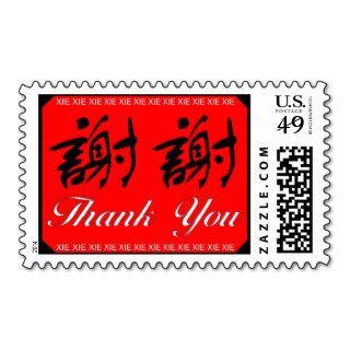 Thank You in Chinese Stamp