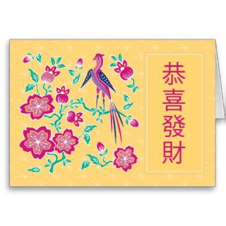 Sakura Floral Batik Chinese New Year Card 2