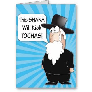 Funny Rosh HaShana greeting card