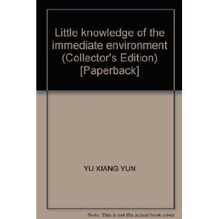 Little knowledge of the immediate environment (Collector's Edition) [Paperback] YU XIANG YUN 9787535336071 Books