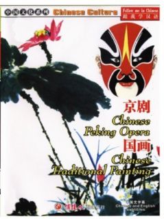 Chinese Traditional Painting & Chinese Peking Opera GZ Beauty  Instant Video