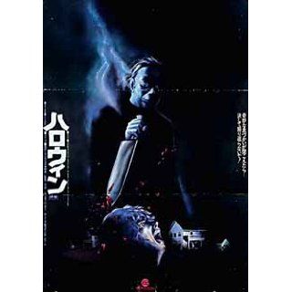 HALLOWEEN 1978 Original Japanese Movie Poster John Carpenter Entertainment Collectibles