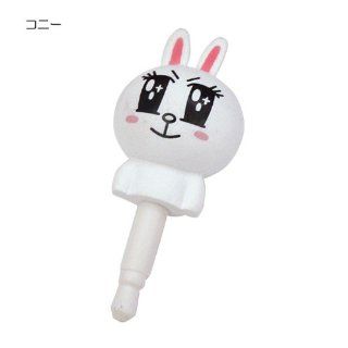 Line App Character Earphone Jack Accessory (Cony) Cell Phones & Accessories