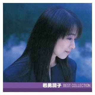 JUNKO IWAO BEST COLLECTION Music