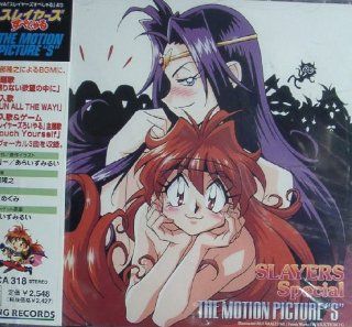 Slayers Special The Motion Picture 'S' Music