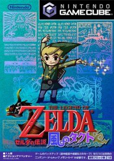 The Legend of Zelda Wind Waker (Japanese Import Video Game) Video Games