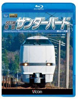 Railroad   Vicom Blu Ray Tenbo 683 Kei Tokkyu Thunder Bird Toyama Osaka [Japan BD] VB 6552 Movies & TV