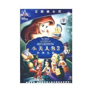 The Little Mermaid III  Ariel's Beginning Disney 9787883706915 Books
