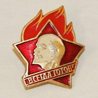 Pin/Old Soviet Pioneer Pin [Made in Moscow, Russia. Material Painted and lacquered aluminum. An insignia with an image of V.I. Lenin] [This insignia was a symbol of the Pioneer Organization during the Soviet Union. The three tongues of flame, joining into