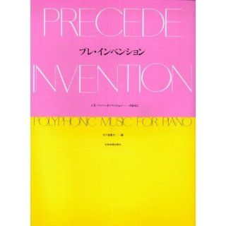 In front of   Pre Invention JS Bach Invention (2008) ISBN 4111702708 [Japanese Import] Kusakabe Norio 9784111702701 Books