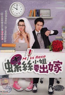 Miss Rose Taiwanese Drama (2 Volume Set Combo, All Region DVD 8DVD) Megan Lia, Roy Qiu, Zhao Jun Ya, Tia Li, Stephanie Chang, http//sugoideas/drama 2012/miss rose/ Movies & TV