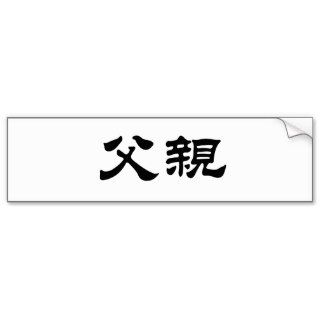 Chinese Symbol for father Bumper Stickers