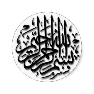Black Bismillah Motif Sticker