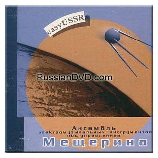 Easy USSR   Ansambl' Elektromuzykal'nykh instrumentov p/u Mecsherina (vol. 1) Music