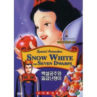 Snow White & The Seven Dwarfs (Import Edition NTSC Region 0) (DVD) Adriana Caselotti, Harry Stockwell, Ben Sharpsteen, David Hand Movies & TV