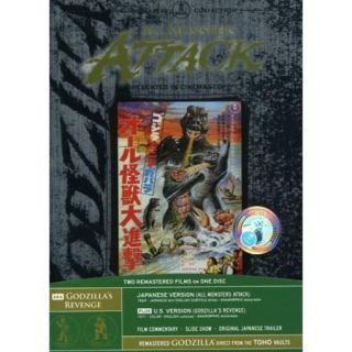 All Monsters Attack (Widescreen)
